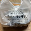 고기듬뿍 대왕비빔밥 로고