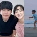 윤승아♥김무열, 폭풍성장한 4살 아들 공개…아빠 닮아 길쭉길쭉 행복한 시간 이미지