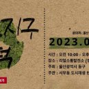 작은지구