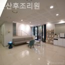 포유문산후조리원 이미지