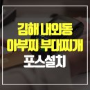 아부찌 부대찌개 이미지