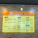 남일대식육식당 이미지