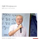 문재인, 故이선균 애도 “수사·보도 행태가 원인으로 보여 더 가슴 아프다” 이미지