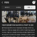 엔젤짐 | 엔젤짐 이동호 트레이너 pt 후기