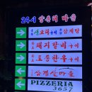 양촌리당구장 이미지