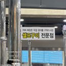 천장어 | 의왕 장어 맛집 천장어｜가격·주차·포장 내돈내산 후기