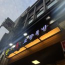 오향족발 이미지