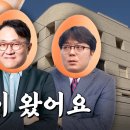 [채널십오야] 에그이즈커밍 첫 신입PD 공개채용 이미지