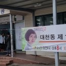 원강정마을회관 이미지