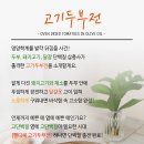 두부랑 고기랑 이미지