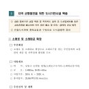 인천종합건설본부 이미지