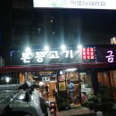 고기호텔 티스토리