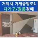 거제중앙로1길 이미지