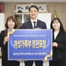 달성군 학교밖청소년지원센터, 여성가족부 장관 표창 `쾌거`