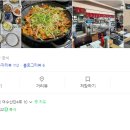 가보리 식당
