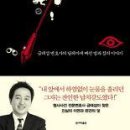 확신의 덫 이미지