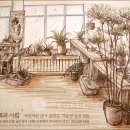(주)꽃과사람