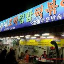 신가네김밥 - 은평구 진흥로1길 17 | 신가네김밥