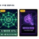 크리에이터 첫걸음 - 콘텐츠가 전부다 | AI 크리에이터가 되어 콘텐츠로 수익 창출, 월 100만원 이상 벌고 싶다면 필독!