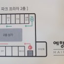 예향미용실 이미지