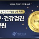 세온의원 이미지