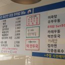 유정주먹밥
