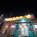 예천할매집 네이버블로그