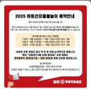 권셰프우렁각시장어총각 | 디지털관광주민증과 함께 하는 안동여행 1일차 – 경함정