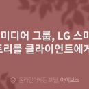 옴니콤미디어그룹