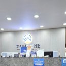 까치산탑본의원 이미지