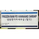 진보냉동