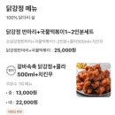 타코잉닭 이미지