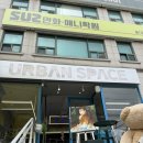 어반스페이스 | [홍대 이색체험] 1. 어반스페이스 드로잉카페앤펍 / 그림그리기 체험 후기🐶
