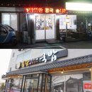 토담가마솥소고기국밥 이미지