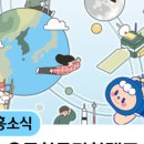 우주2024