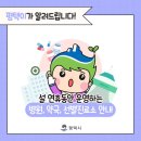 동안약국 이미지