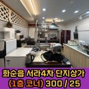 서라4차아파트 이미지