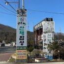 강원도 곤드레밥상 | [포천 맛집]정갈한 광릉수목원한정식 고모리 ‘효담곤드레산채밥상’ 후기