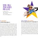 애니스타만화학원 - 중랑구 용마산로115길 108 | 애니스타만화학원