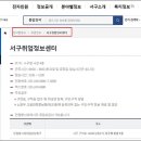 부산 서구청 고용센터 일자리 정보망 채용 (시니어클럽, 공공근로, 노인복지관, 알바)