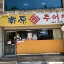 연서동물종합병원 이미지