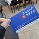 싱싱회해물포차