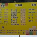산휴게점 이미지