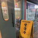 파리바게뜨 대구상인점