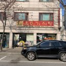 을미기식당 네이버블로그