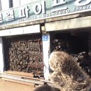벧엘상사 - 광산구 소촌로 25-9 | 벧엘상사