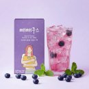 주스주스 | 원조 클렌즈 블루베리, 빼빼주스 시음 솔직후기