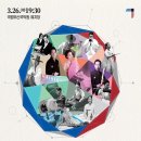 국립부산국악원교류음악회 이미지