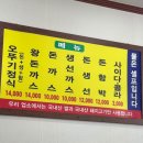 광명시장 노포 돈까스 맛집, 오뚜기돈까스