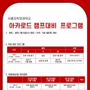 아카로드